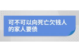 协助杨先生追讨女朋友欠债